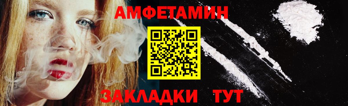 Амфетамин  Вход с VPN  Можга  АМФЕТАМИН Premium 
