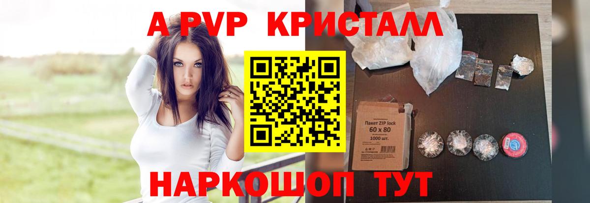 Альфа ПВП VHQ Можга