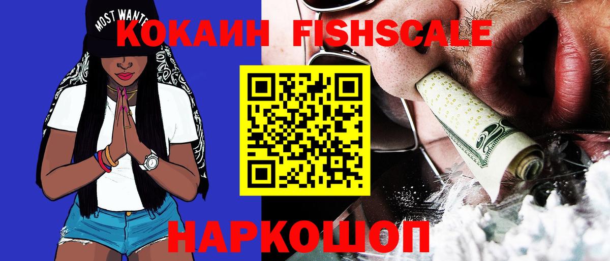 КОКАИН Эквадор  Вход с VPN  Можга  Кокаин Columbia 