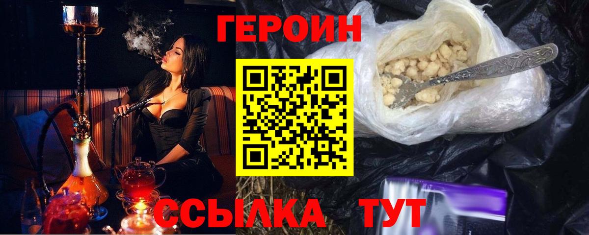 Можга  ГЕРОИН VHQ  Вход с VPN 
