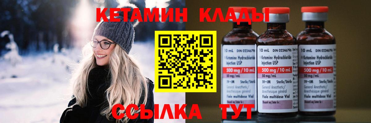 Кетамин ketamine  КЕТАМИН ketamine  Можга  Вход с VPN 