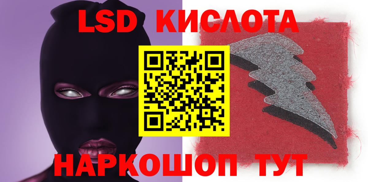 LSD-25 экстази кислота Можга