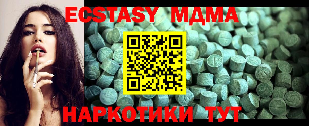 MDMA кристаллы  МДМА Molly  МДМА  Можга  Вход с VPN 