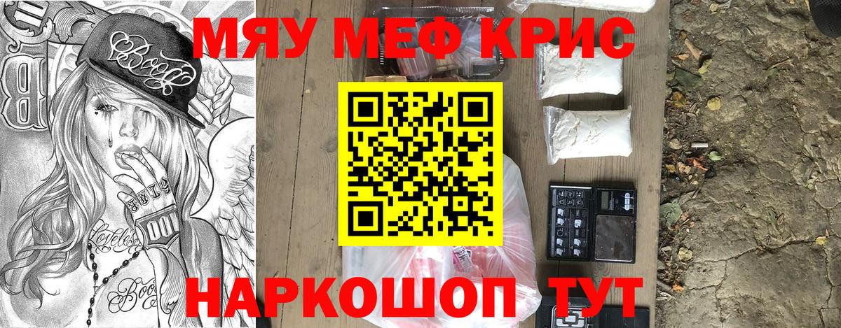 Меф  Можга