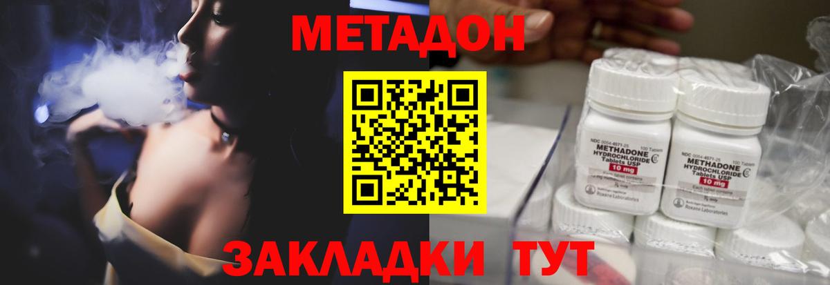 Можга  ОМГ ОМГ   Метадон мёд  Вход с VPN  Метадон мёд 