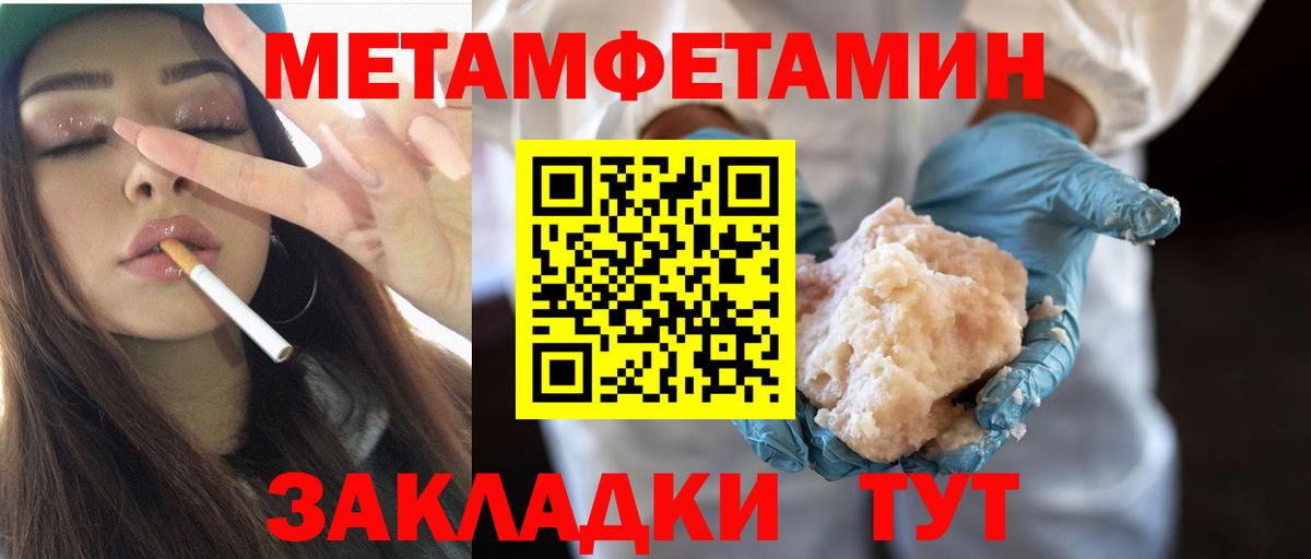 Метамфетамин Декстрометамфетамин 99.9% Можга