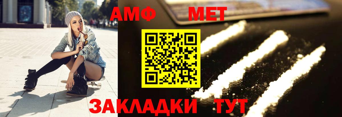 Метамфетамин  Вход с VPN  Можга  Метамфетамин Methamphetamine 
