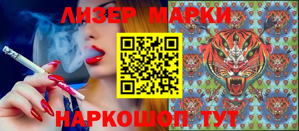 Наркотические марки 1500мкг  Наркотические марки 1500мкг  Можга  Вход с VPN 