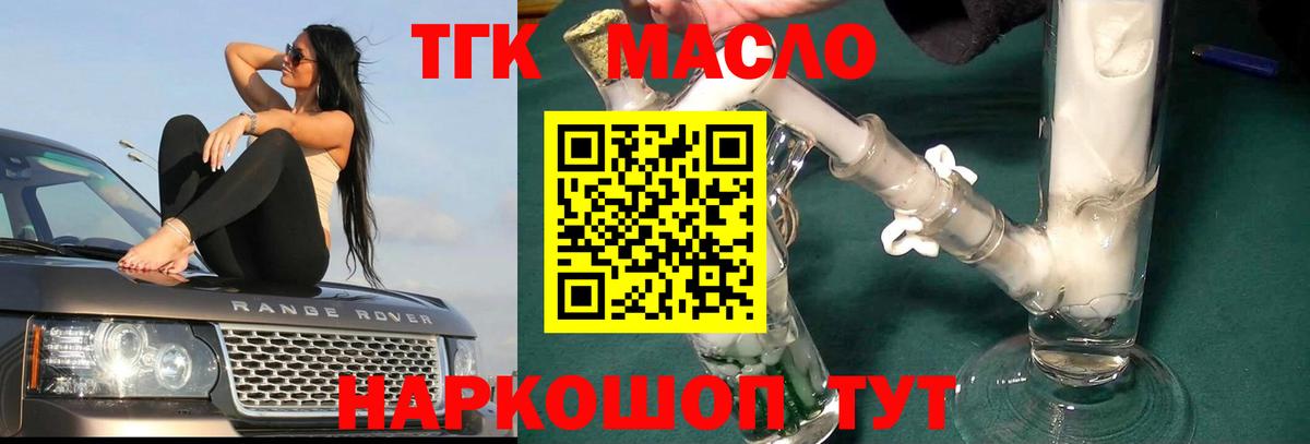 Можга  цены наркотик  Вход с VPN  Дистиллят ТГК THC oil  ТГК гашишное масло 